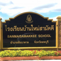 อารญา   สิงห์ไพร